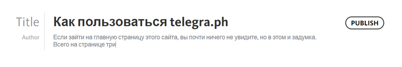 Советы, как писать статьи в Телеграм, чтобы их читали?