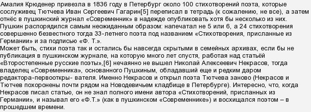 Конкурс - Имена. Фёдор Тютчев (Маллар Ме) / Стихи.ру