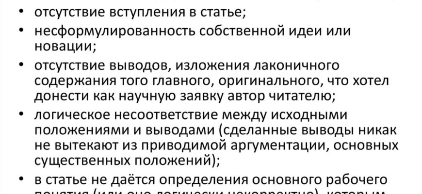 Публикация научных статей. Опубликовать научную статью