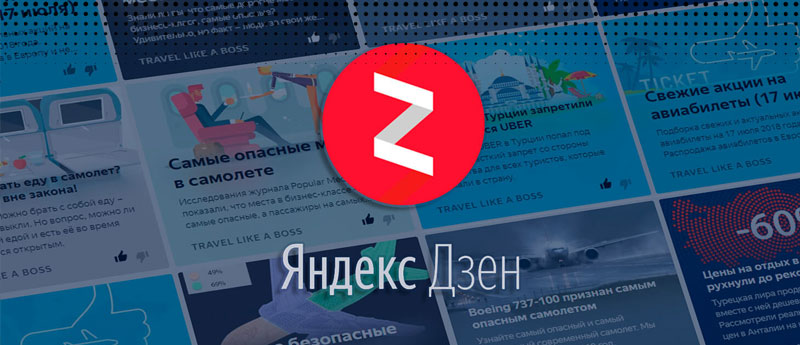 Заработок на Дзен 2022: сколько можно заработать, примеры и кейсы