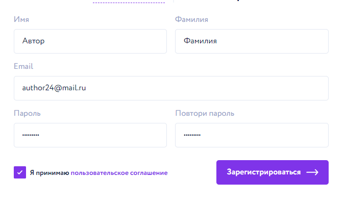 Заказать студенческую работу на бирже Автор24