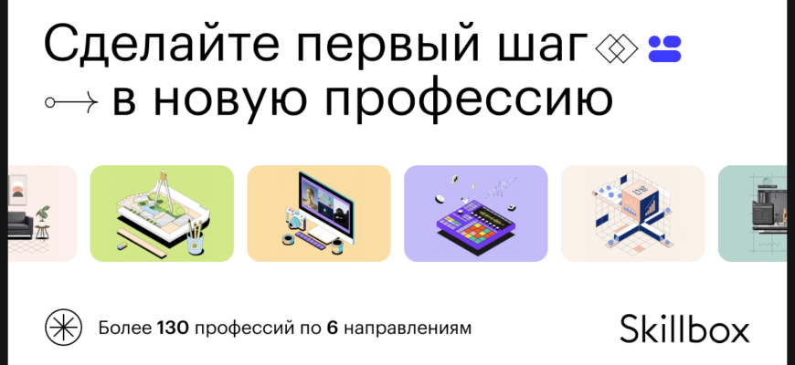 Skillbox. Факультет Дизайн среды