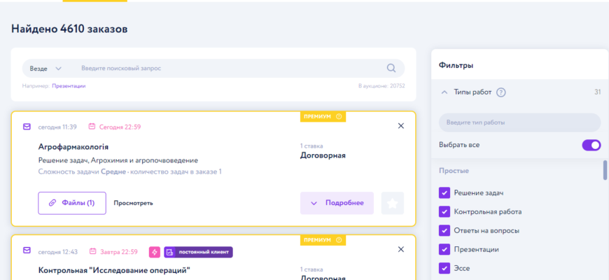 Автор24 это развод? Отзывы о работе | Это развод™