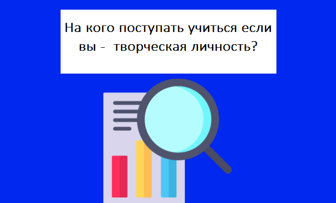 Где работать и пособие для
