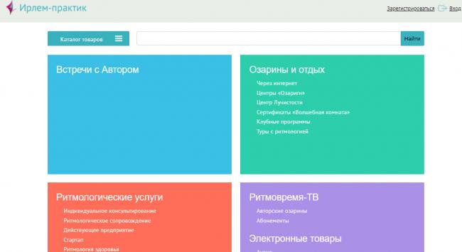 Личный кабинет Ирлем-практик: вход в мой кабинет, регистрация, официальный сайт | Кабинет автора ру