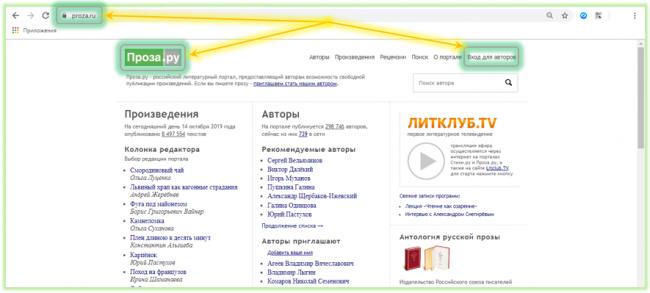 Как войти в Мой аккаунт и в Авторский кабинет? для колледжей и университетов