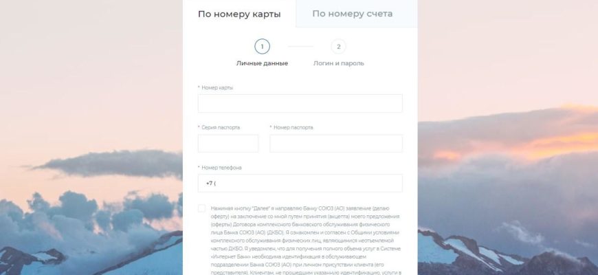 Союз в Москве