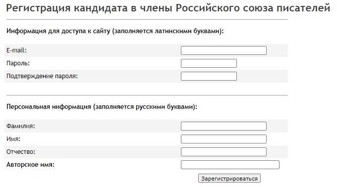 Союз писателей России. Издательство "Российский писатель"