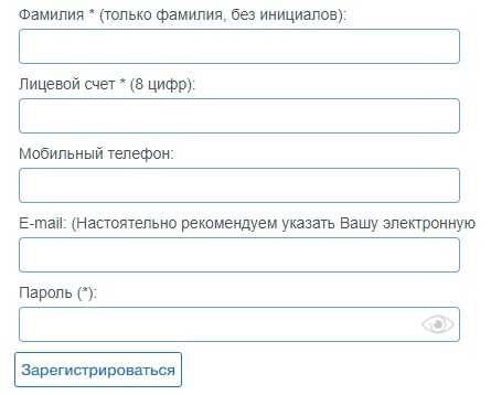 ООО «НОВАТЭК Челябинск» в Магнитогорске — личный кабинет, передача показаний счетчика за газ