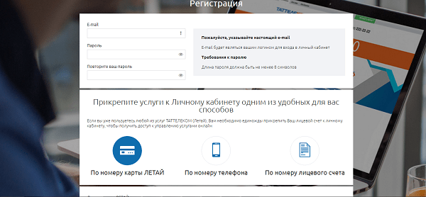 Личный кабинет летай мобильная связь вход по номеру телефона