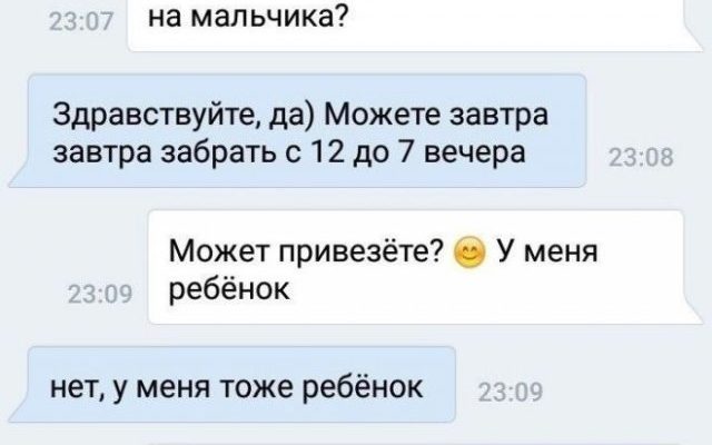 Яжемать переписки читать онлайн бесплатно в хорошем качестве