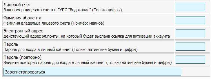 Севводоканал — личный кабинет