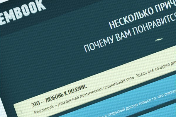 Поэмбук ру автор кабинет моя страница и ПОЕМБУК обман или правда