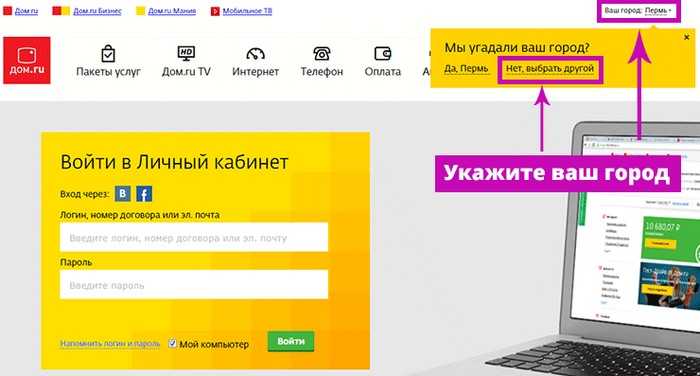 Зарегистрироваться в личном кабинете дом ру