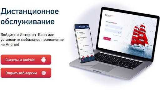 Аб россия приложение для андроид скачать и Приложение Банка Россия на Android