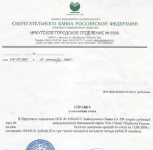 Сколько денег должно быть на счету для визы в Италию?