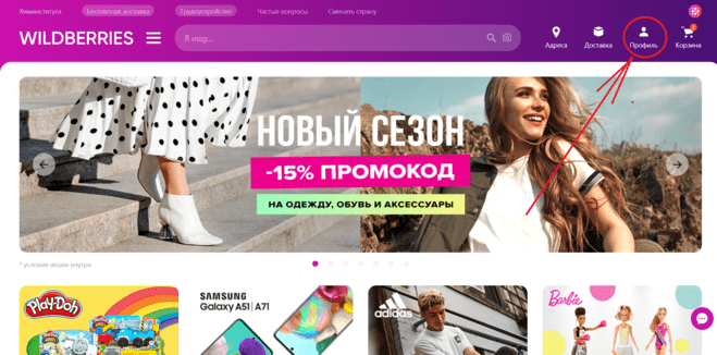 Профиль valberis и как зарегистрироваться и получить доступ к веб-сайту wildberry