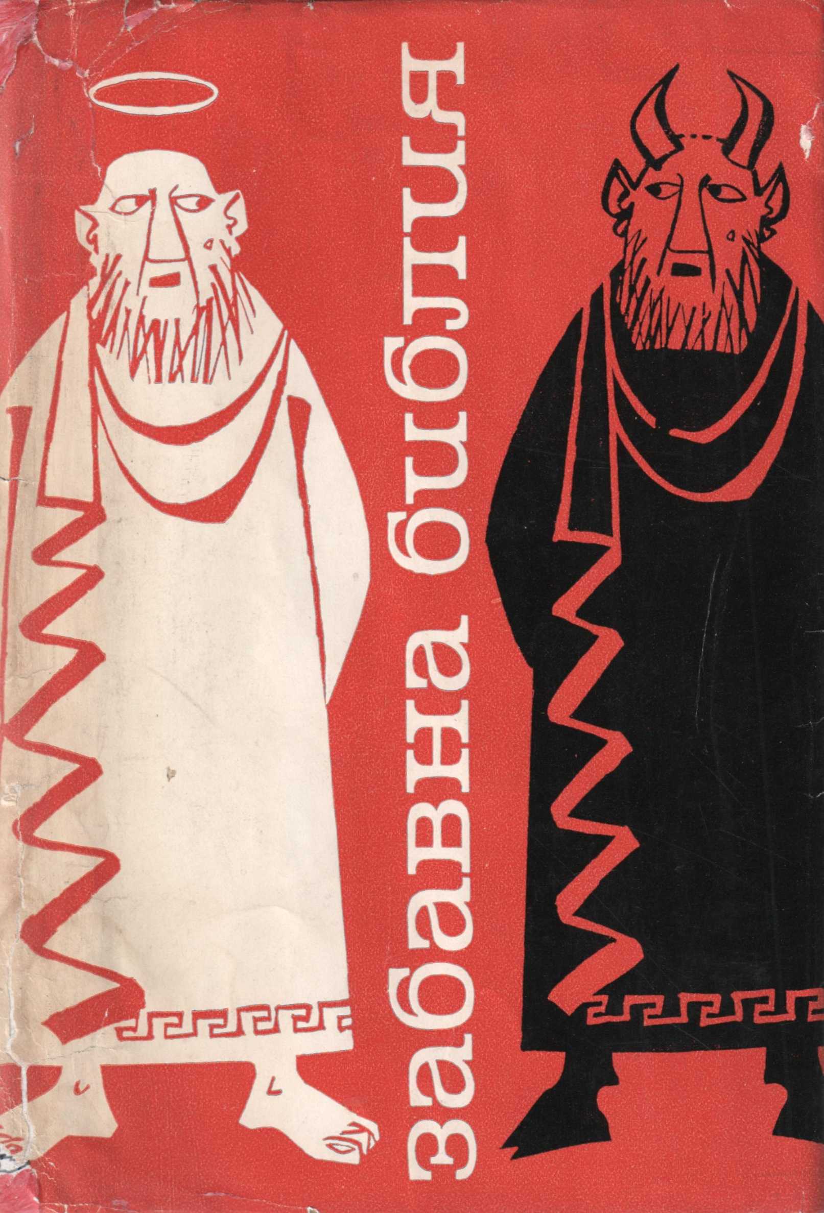 Сергей Есенин живет в нем старой, деревенской повадкой. И это — не случайно!