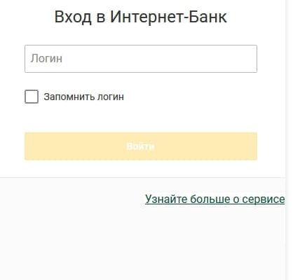 Двб банк личный кабинет юр лица