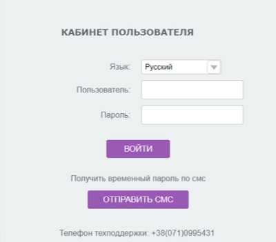 Личный кабинет феникс домашний интернет днр войти