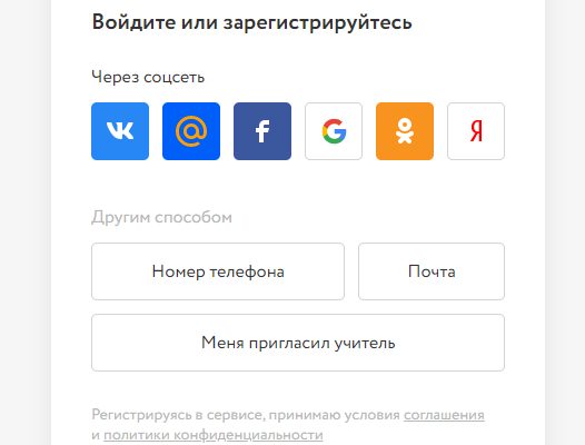 В фоксфорд личный кабинет ученика для учителей и учеников