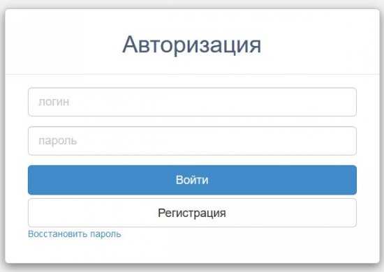 Личный кабинет на сайте ГИВЦ Минобрнауки РФ