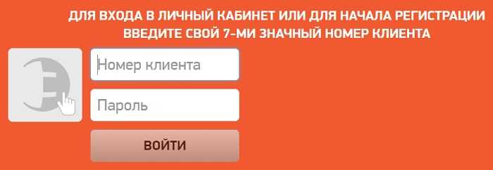Личный кабинет липецкэнерго и ЛЭСК вход в личный кабинета физического лица
