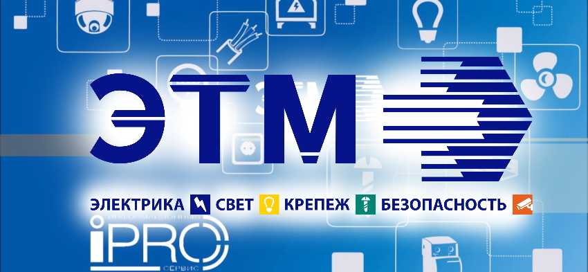 Этм интернет магазин личный кабинет вход