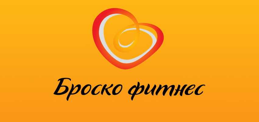 Как зарегистрироваться в ЛК на сайте фитнес-клуба Броско