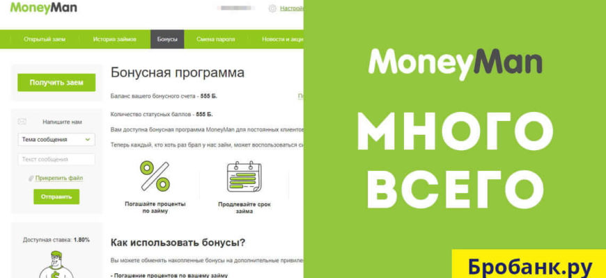 Мани мен личный кабинет войти в личный