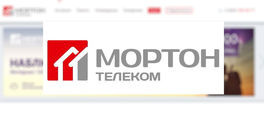 Как создать личный кабинет на сайте Мортон телеком