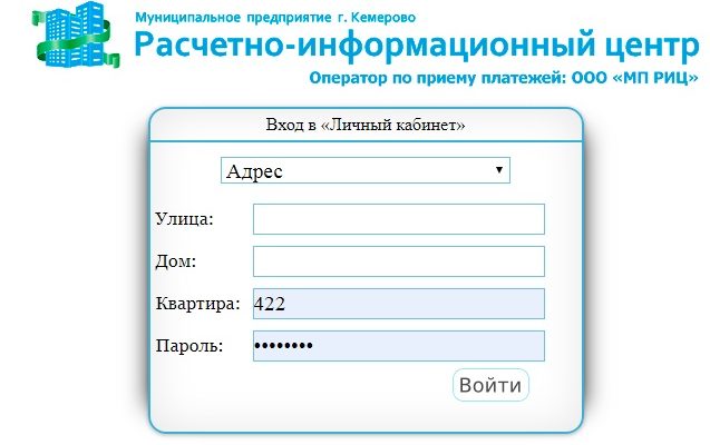 Жкх кемерово личный кабинет войти