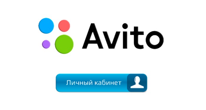 Войти в личный кабинет на авито по номеру телефона мои объявления
