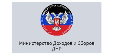 Личный кабинет налогоплательщика днр вход систему