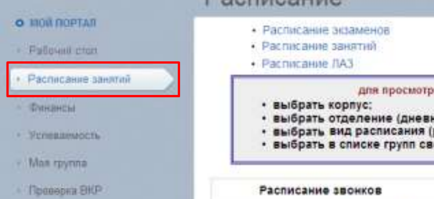 Личный кабинет мой МФЮА (moi.mfua.ru)