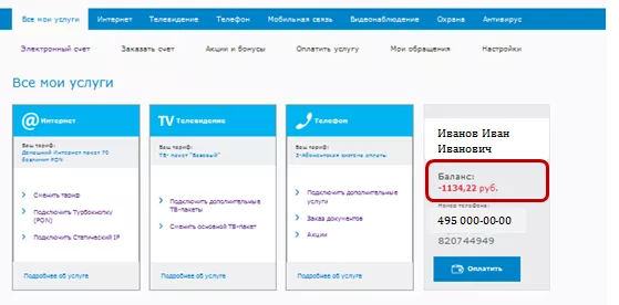 МГТС. Регистрация в личном кабинете на сайте мтс мгтс »