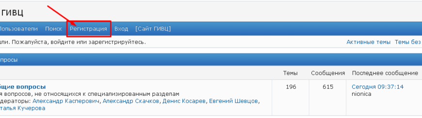 Как создать личный кабинет на сайте ГИВЦ