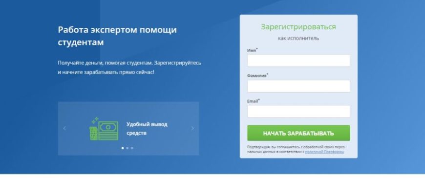 Как стать автором на автор 24 и Автор24 как заказать работу