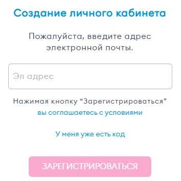 Победа — личный кабинет