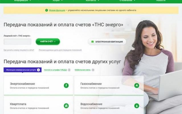 Www nn tns e ru личный кабинет регистрация