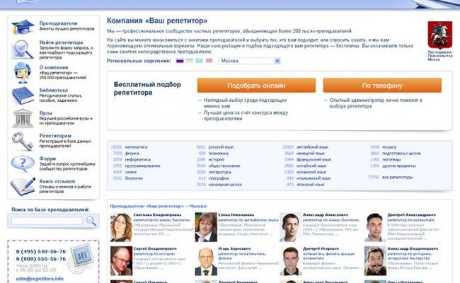 Регистрация, авторизация и особенности использования