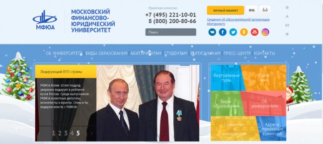 Портал мфюа личный кабинет студента