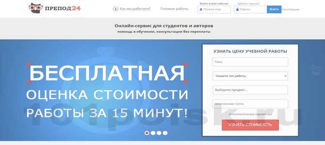 Как создать личный кабинет на сайте Автор 24