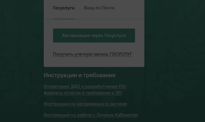 Официальный сайт РПН РК gov ru и Rpn.gov.ru является официальным сайтом Росприроднадзора