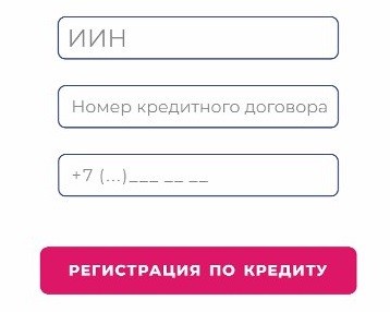 Смартбанк евразийский банк вход в личный кабинет
