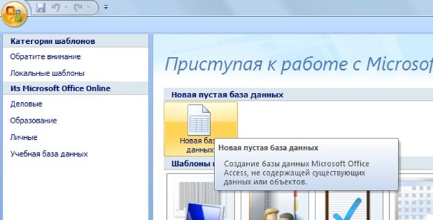 Разработка базы данных в access цена