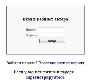 Стихи ру — личный кабинет