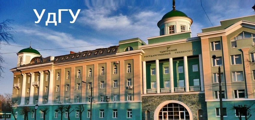 Io udsu ru личный кабинет