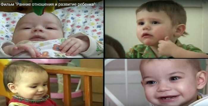 Ранние отношения и развитие ребенка в фильме. Фильмы о детской психологии, теории привязанности
