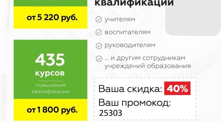 Инфоурок личный кабинет вход в личный кабинет курсы